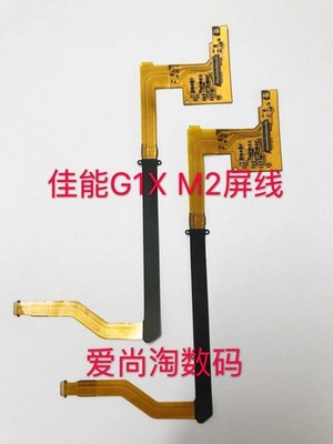 Display LCD Screen Ribbon Cable Rotation Axis Line For Canon G1X Mark II G1X2