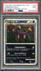 Umbreon 037/080 Reviving Legends Holo Rare PSA 9 Mint Japanese Pokemon Card