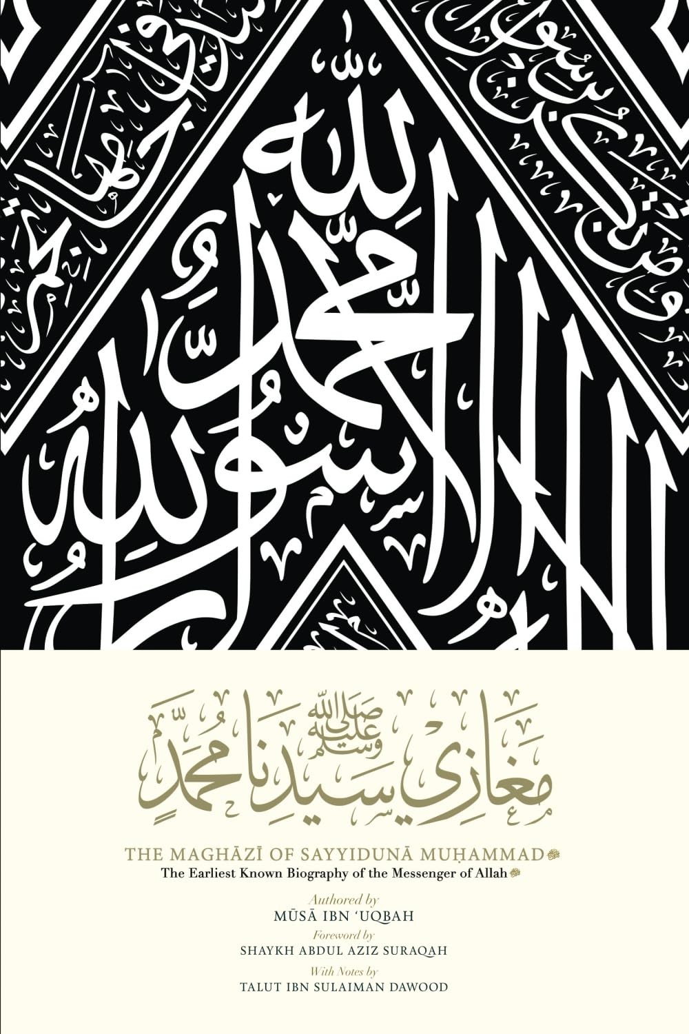 The Maghazi of Sayyiduna Muhammad ﷺ: The Earliest Known Biography of the M...