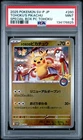 2025 POKEMON JPN POKEMON CENTER TOHOKU PROMO #260 TOHOKU'S PIKACHU PSA 9