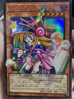 Yugioh Toon Dark Magician Girl RV01-JP013 Secret Over Frame Asian OCG Full Art