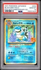 POKEMON JAPANESE PROMO CARD PACK 25TH ANNIVERSARY EDITION BLASTOISE-HOLO PSA 10