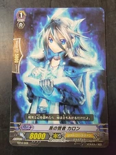 Black Sage, Charon TD10/009 Cardfight Vanguard Japanese 