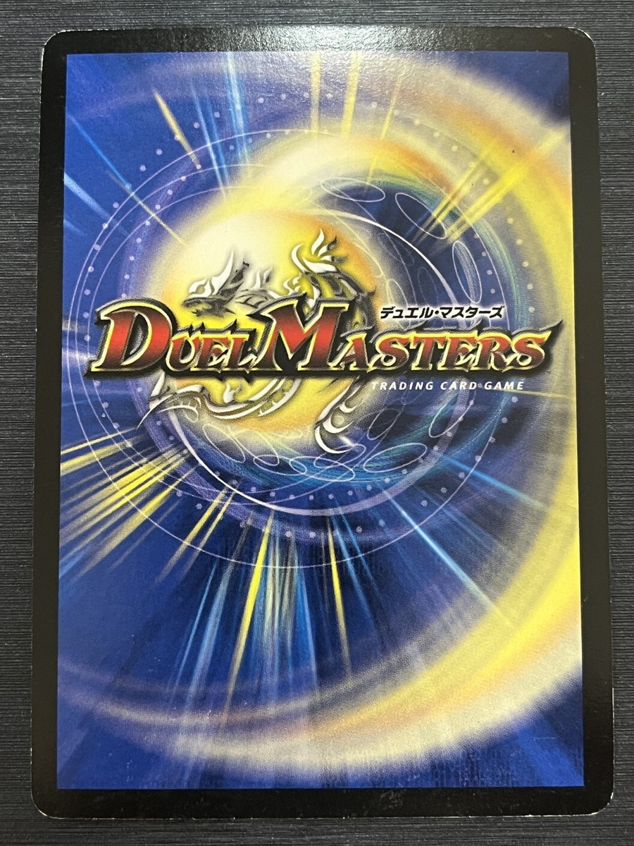Into the Wild /Green Rare Duel Masters Card Game Takara Tomy