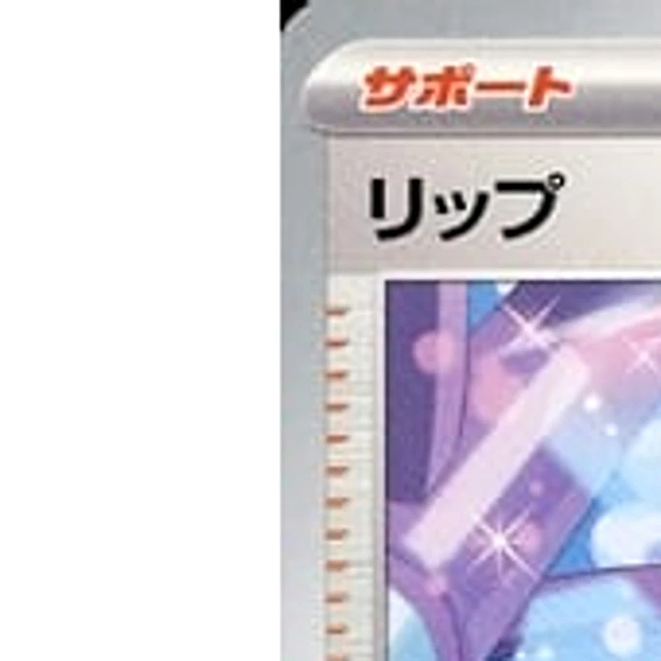 Pokemon Tulip U 066/066 SV4M Future Flash Japanese Card - Image 2 of 4