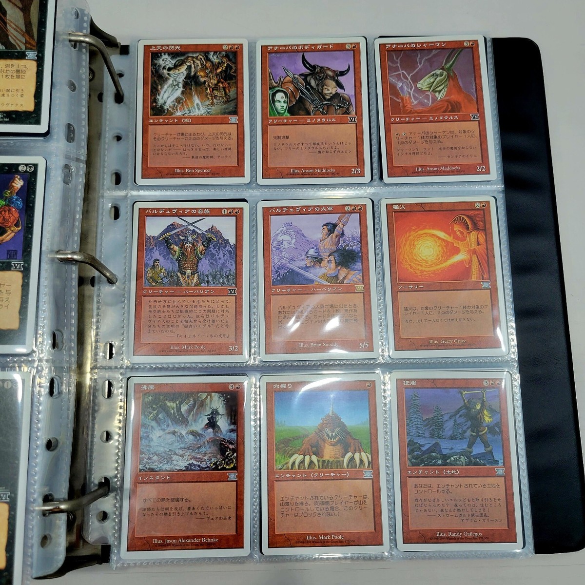 MTG 6th Edition Japanese Complete Full Set with Ultra Pro