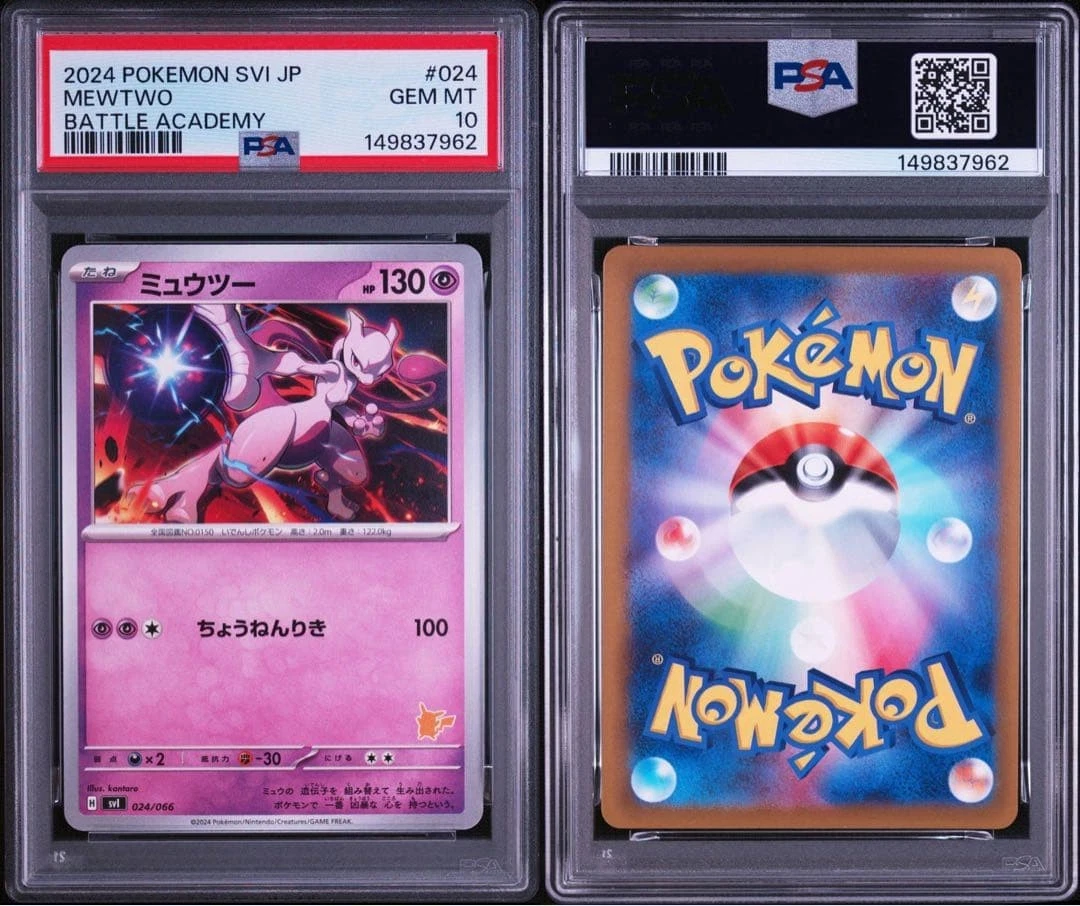 Las mejores ofertas en Mewtwo 024/066 Battle Academy | eBay