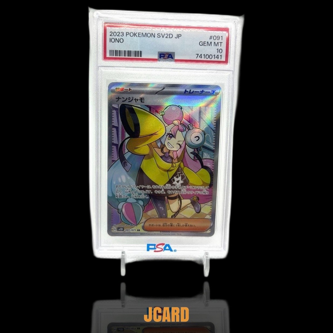 Iono 2023 Japanese Scarlet & Violet: Clay Burst #096/071 Special