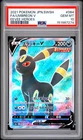 2021 POKEMON JAPANESE SWORD & SHIELD EEVEE HEROES #084 FULL ART/UMBREON V PSA 10