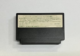 Famicom Dragon Quest 3 B stamp late edition cartridge Nintendo made in Japan