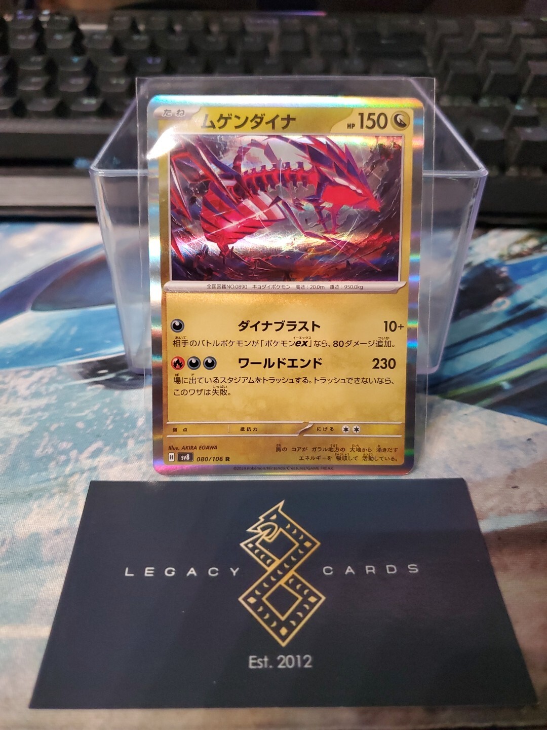 (Japanese) Eternatus 080/106 R - sv8 Super Electric Breaker - Pokémon TCG (NM)