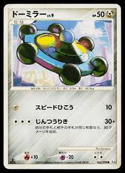 Bronzor 062/090 Advent of Arceus