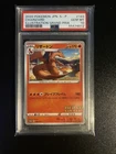 2020 POKEMON JAPANESE S PROMO ILLUSTRATION GRAND PRIX #143 CHARIZARD PSA 10