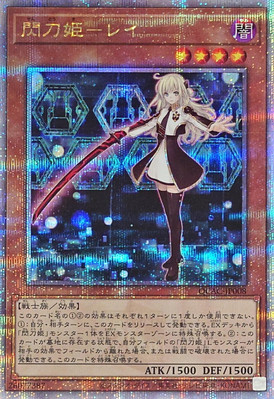 QCAC-JP008 - Yugioh - Japanese - Sky Striker Ace - Raye - Quarter Century Secret