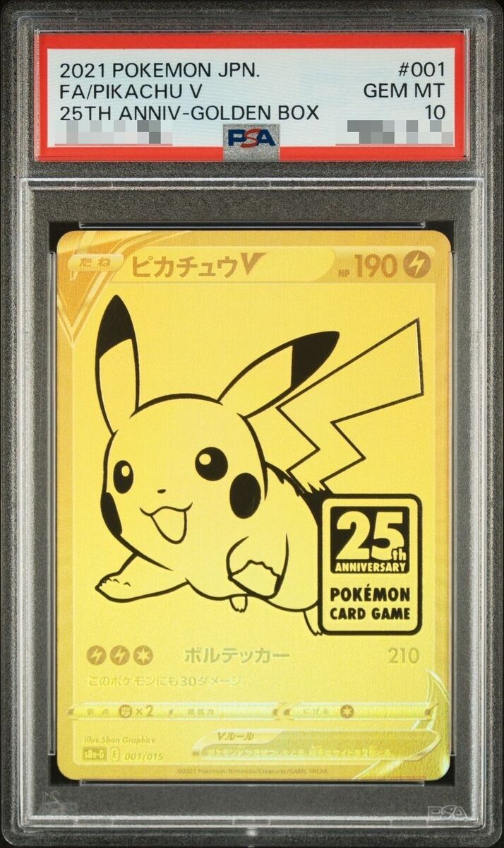 PSA 10 Pikachu V 001/015 25th Anniversary Golden Box Promo PSA 10 Pikachu V 001/015 25th Anniversary Golden Box Promo