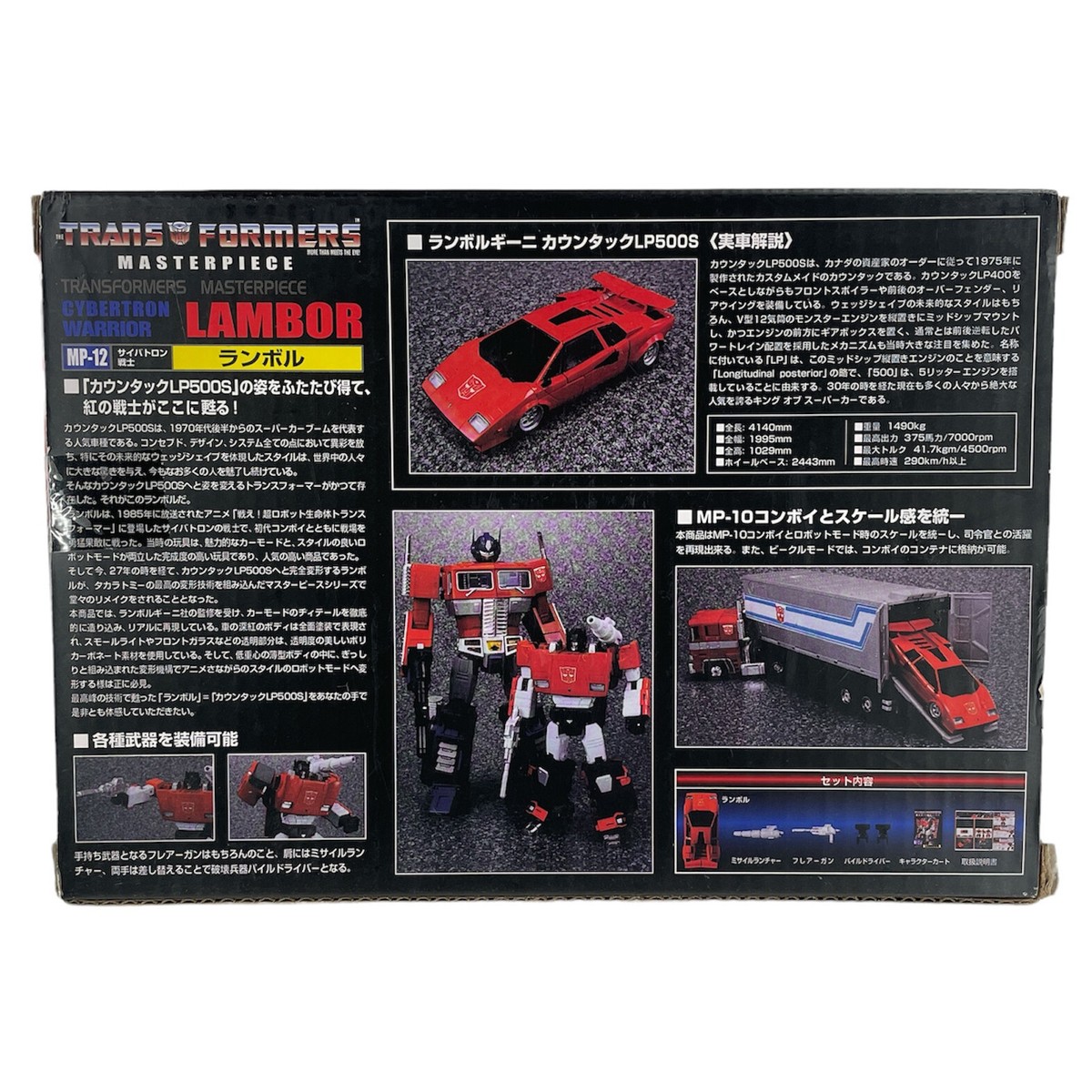 Transformers Masterpiece MP-12 Lambor Action Figure Takara Tomy