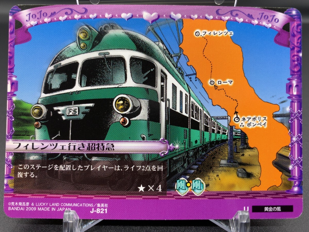 Express Train to Florence JoJo's Bizarre Adventure Golden Wind
