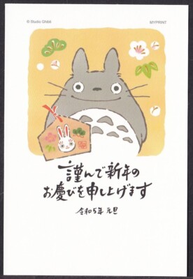 Japan new year postcard 2023 otegaru nenga Totoro Studio Ghibli