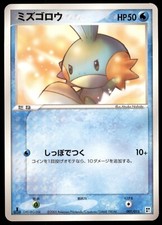 Mudkip #1 Prices | Pokemon 2005 Quick Construction Packs | Pokemon