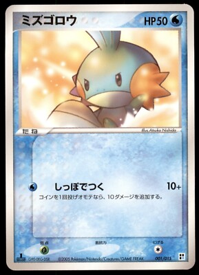 Mudkip 001/015 Water Quick Construction Deck Pack 1st ED 2005 Japanese Pokemon