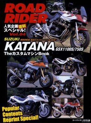 趣味・スポーツ・実用 GSX-S KATANA MASTER BOOK 製品概要 | KATANA | 二輪車 | スズキ