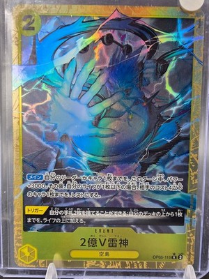 OP05-115 Two-Hundred Million Volts Amaru V2 - One Piece TCG JAP