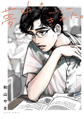 Yama Yama I'M Obsessed With You. (Paperback)