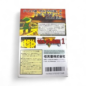 New &bull; Unused The Legend of Zelda 1 Famicom version FC Famicom software Super