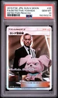 2019 POKEMON JAPANESE SUN & MOON DETECTIVE PIKACHU FA/DETECTIVE YOSHIDA PSA 10