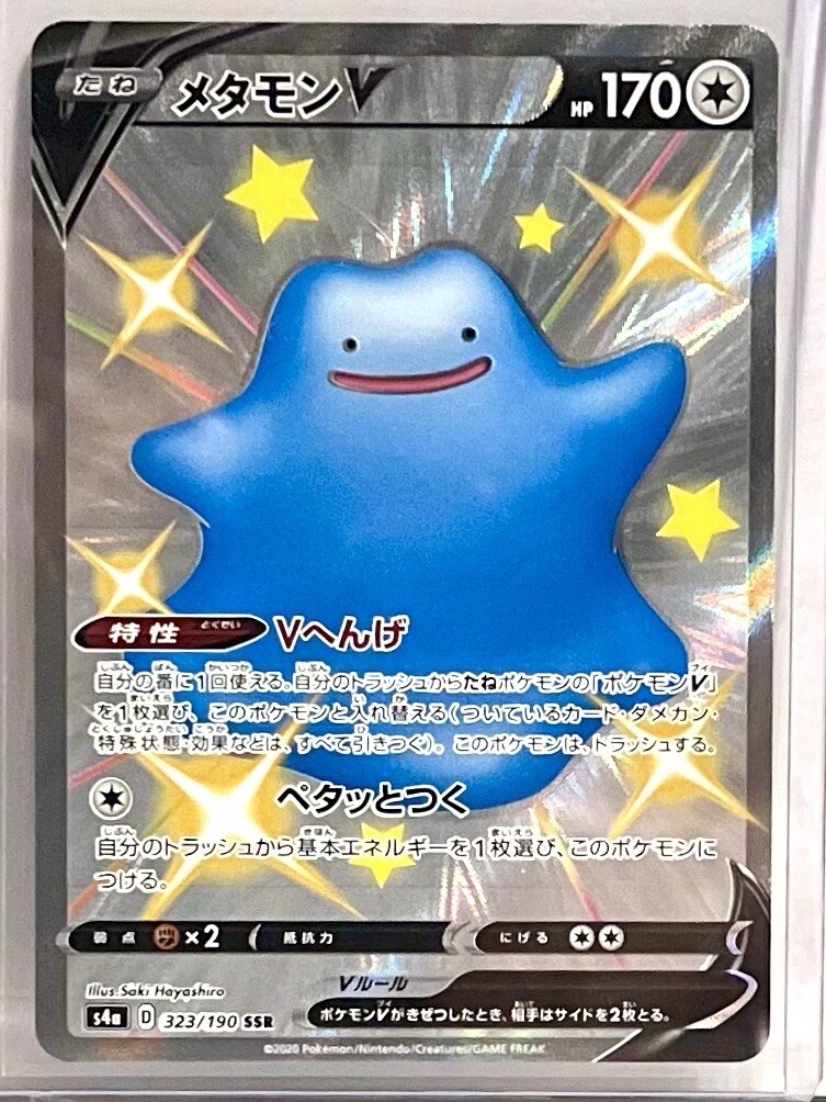 PACK FRESH Pokemon Card Japanese S4a 323/190 Ditto V SSR