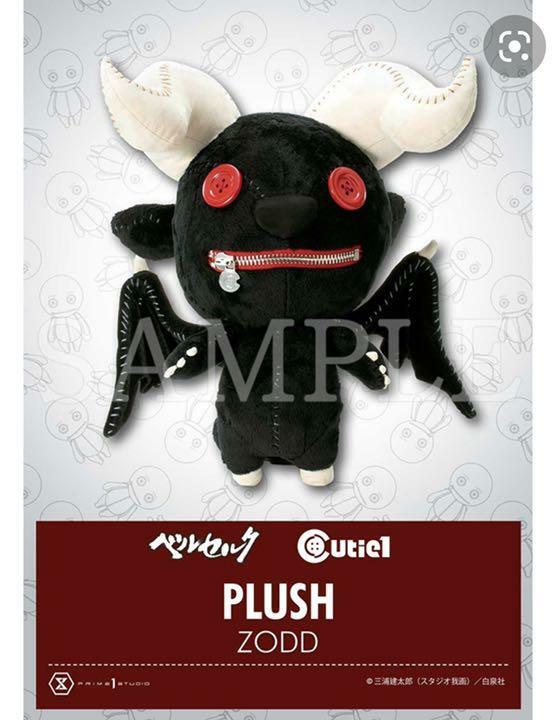 Berserk exhibition zodd cutie 1 plush doll official stuffed toy