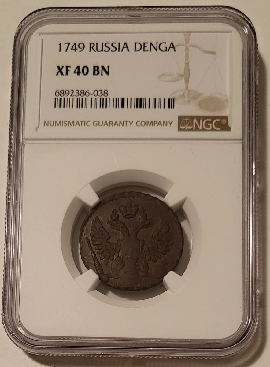 Grade XF 40 Russian Empire Coins (Pre - 1917) for sale | eBay