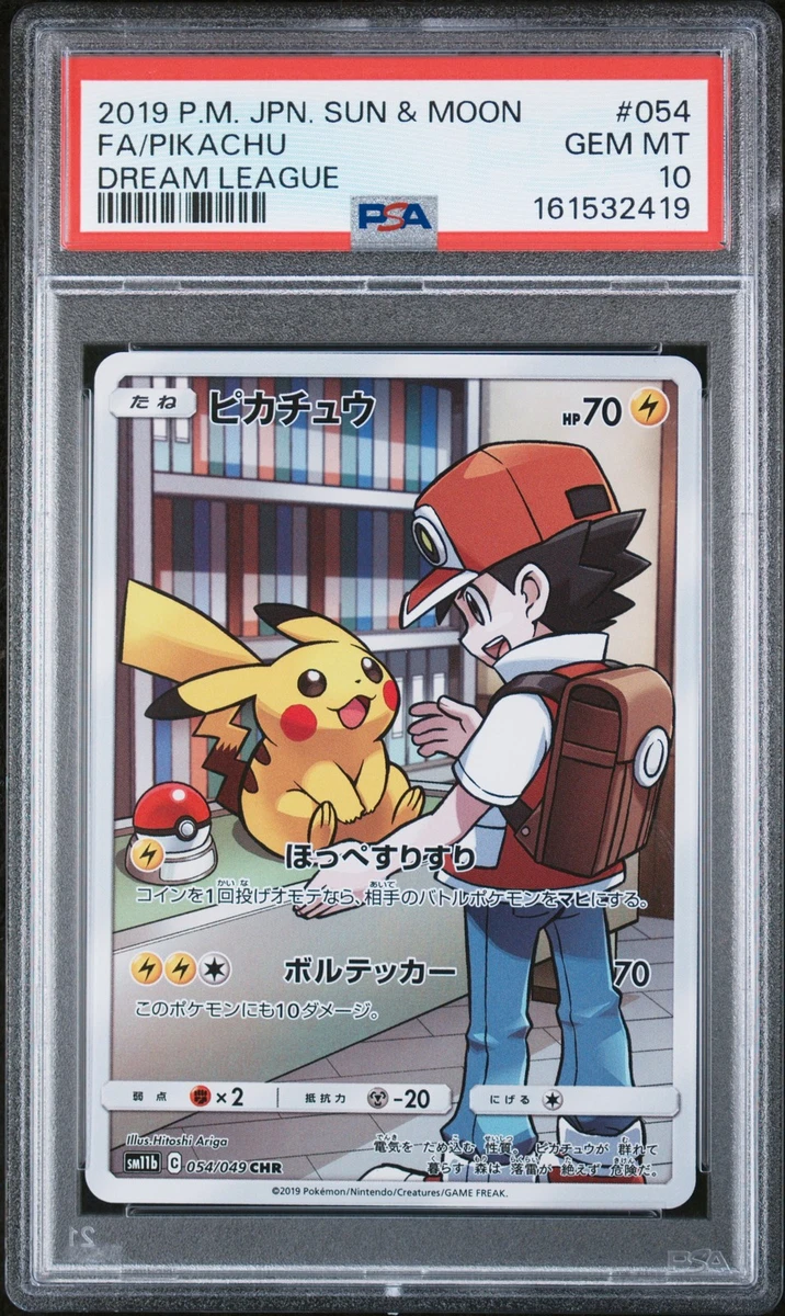 SUN & MOON ピカチュウ　PSA10 Pikachu Pokémon TCG Sun & Moon Grade 10 Individual Trading Card