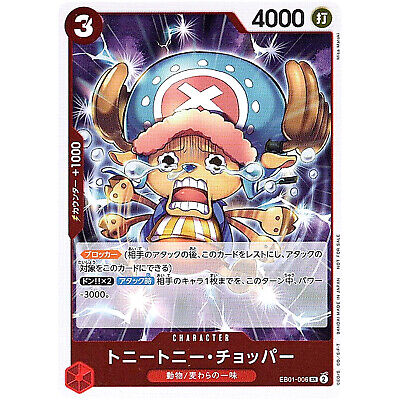 Tony Tony Chopper EB01-006 SR Get Started Campaign Promo ONE Tony Tony Chopper EB01-006 SR Get Started Campaign Promo ONE
