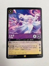Disney Lorcana Elsa Legendary LORCANA