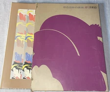 Genshoku Nihon no Bijutsu 17 Primary Colours of Japanese Art Shoubyoga