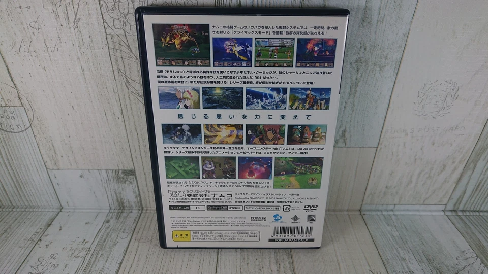 PS2 Tales of Legendia - Japanese Version - Namco - Classic RPG - USED Game - Image 3 of 4