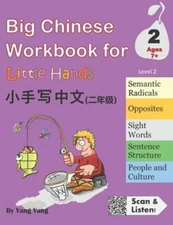 Big Chinese Workbook for Little Hands, Level 2 by Claire Wang: New