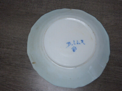 Assiette Décorative Fleurie B.LA.R Bourg-la-Reine – Vintage, Bon état
