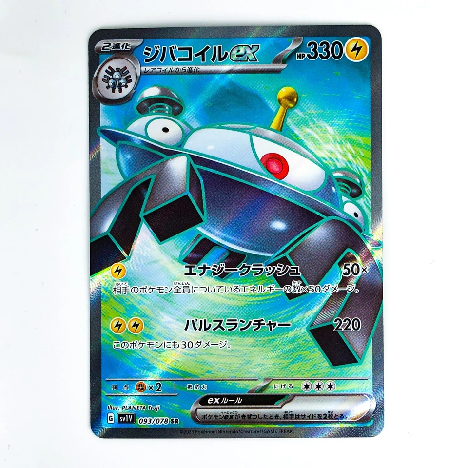 Magnezone ex SR 093/078 SV1V Violet ex - Pokemon Card Japanese - Image 2 of 4