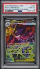 2026 POKEMON ASCENDED HEROES SPECIAL ILLUSTRATION RARE MEGA GENGAR EX PSA 10