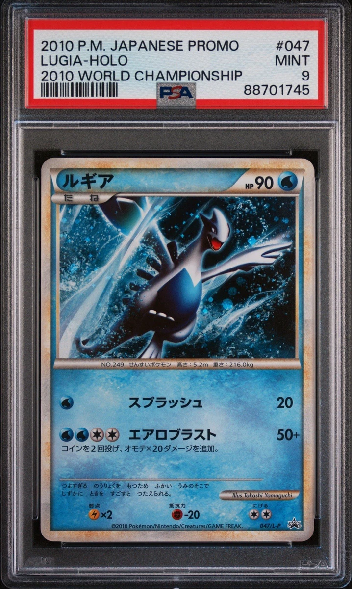 Lugia 047/L-P LP: Legends Promos | Updated Oct 2026
