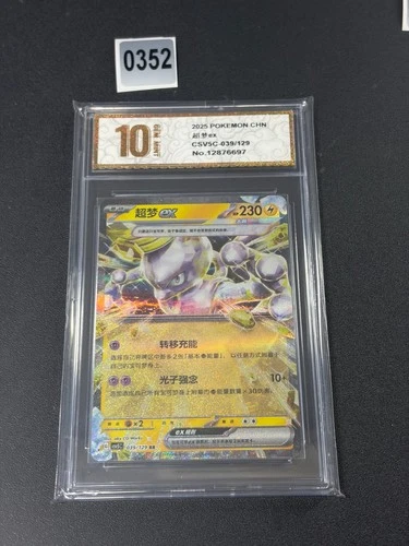 PTCG13.0 Carte Pokémon Mewtwo ex230 Viola Scarlatto CSV5C 039/129 SV5C  Grade 10