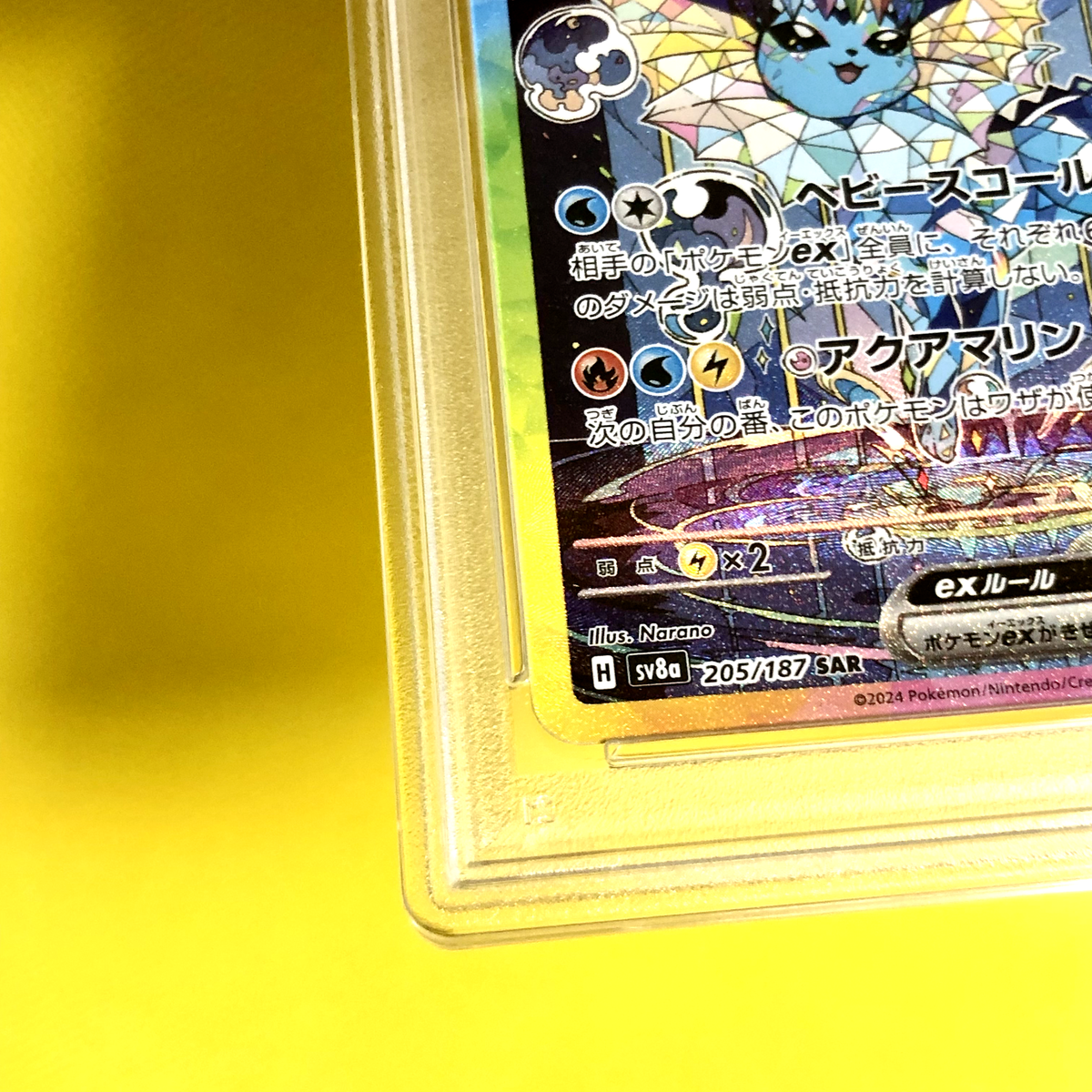 Pokemon Card Japanese【Vaporeon ex】PSA10 SAR 205/187 SV8a Pokemon Card Japanese【Vaporeon ex】PSA10 SAR 205/187 SV8a