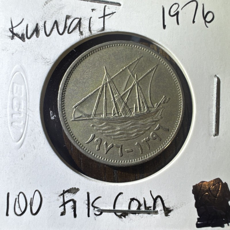 1976 Kuwait 100 Fils Coin