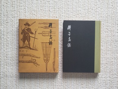 Matchlock Rifle Tanegashima Introduction to JP and Its Affect 1st 1958