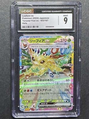 Leafeon ex 003/187 Sv8a: Terastal Fest Ex Holo (Japanese) for sale
