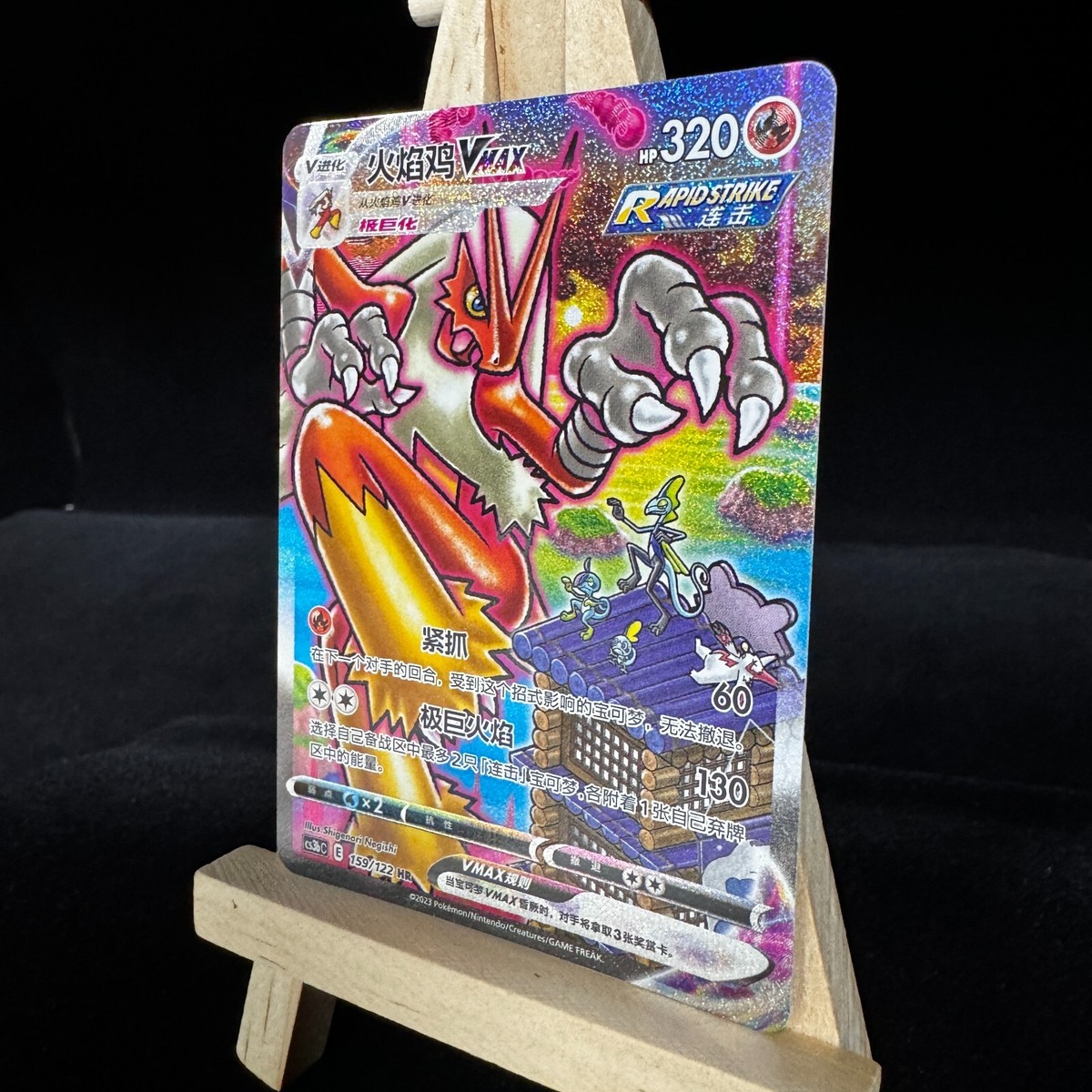 Pokémon TCG S-Chinese Card Sword & Shield cs3bC-159 Blaziken VMAX
