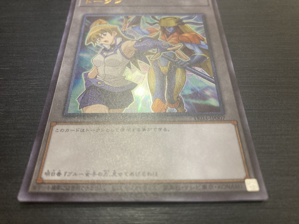 だーくえんじぇる TK03-JP007 Ultra Rare Alexis and Cyber Angel Dakini YuGiOh