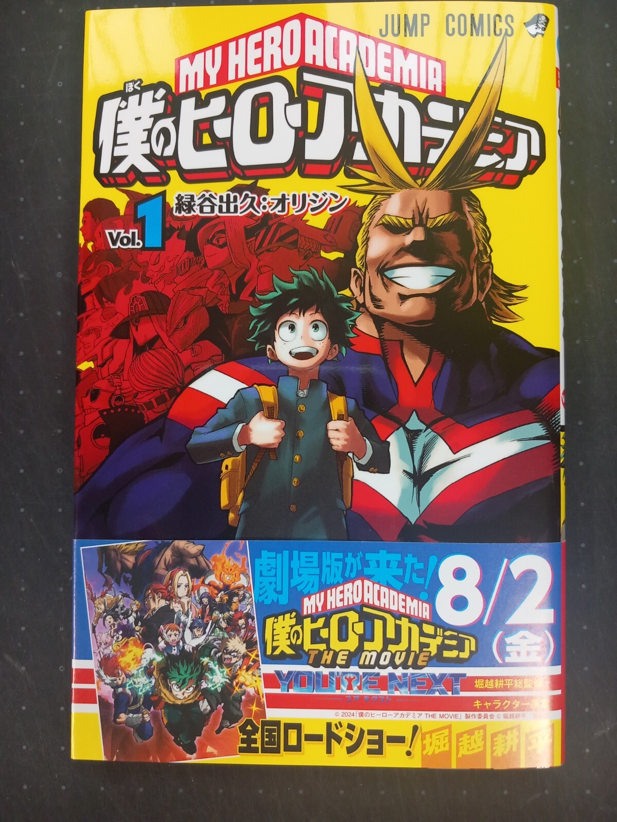 MY HERO ACADEMIA VOL 1 (JAPANESE COMIC)